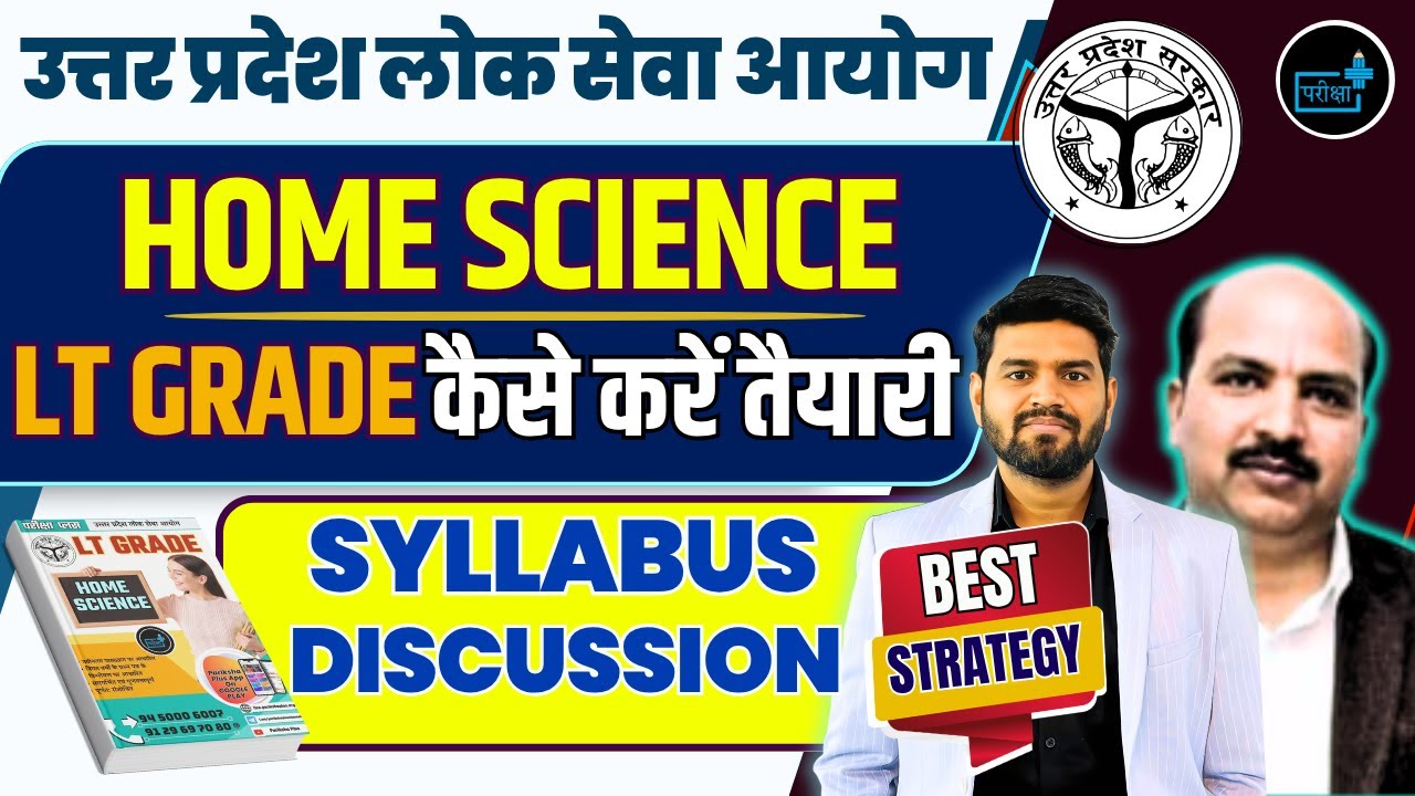LT Grade Home Science 2025 | कैसे करें तैयारी? Syllabus + Best Strategy Explained | UPPSC LT Grade