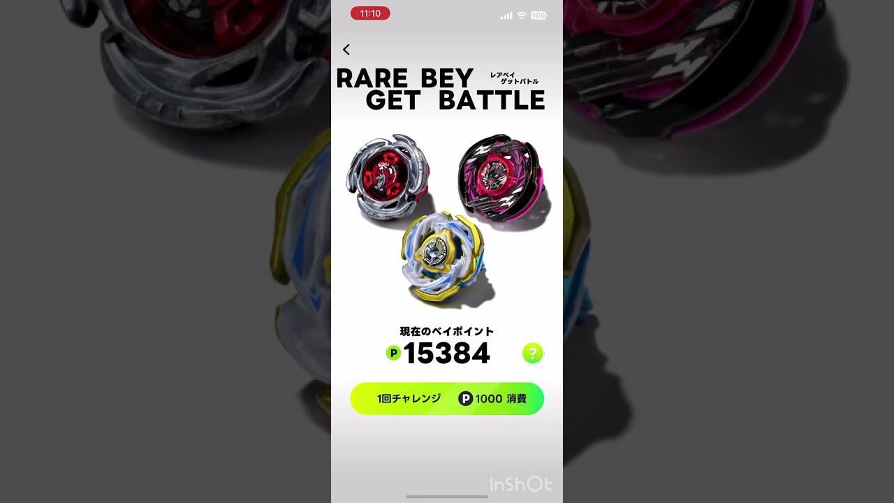Rare Bey Get Battle Red Aero Pegasus #beybladex 