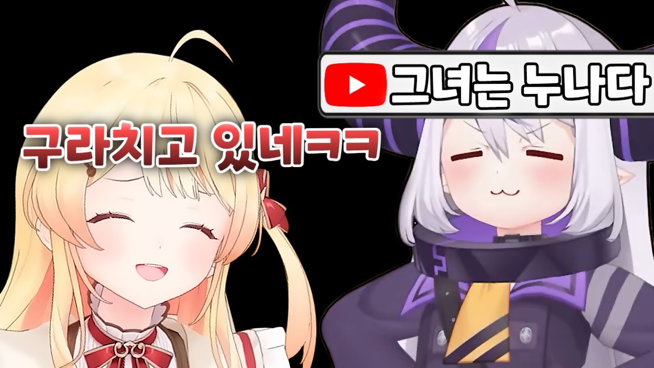 남동생이랑 결혼하고 싶다고!? [ 오토노세 카나데 / 라플라스 다크니스 / 홀로라이브 ]