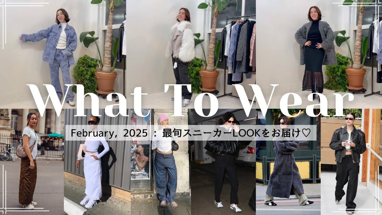 【スタイリング術】大人女子必見♡スニーカーを使った最旬のスタイリング術を紹介♡