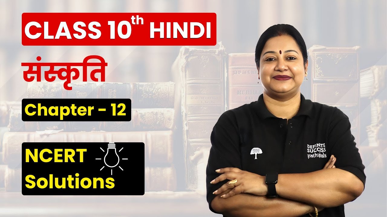 Sanskriti - NCERT Solution | Class 10th Hindi (Course A) Chapter 12