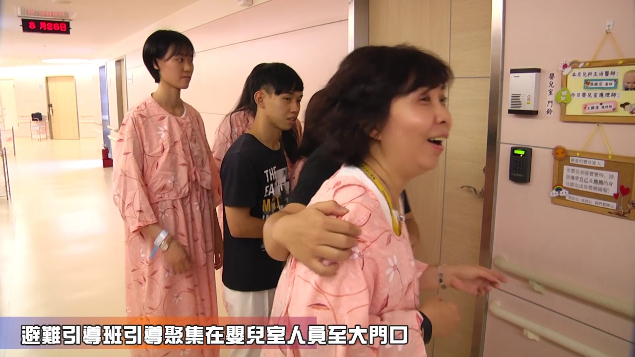 2019產後護理消防演練 高雄榮總20190918
