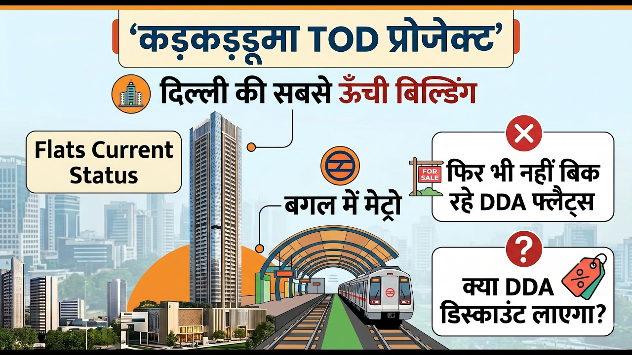 DDA Towering Heights Karkardooma🔥 2BHK flats status🔥Sold-Unsold flats status🔥TOD status🔥DDA Flats