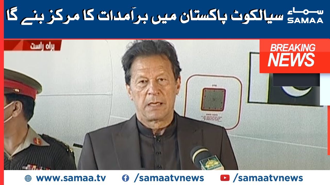 Innaugration Air Sial Sialkot | PM Imran Khan Speech | SAMAA TV