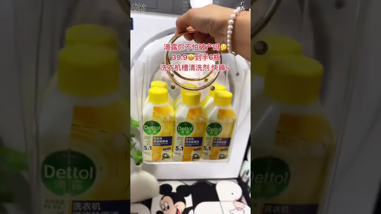 滴露洗衣机槽清洁剂强力除垢专用清洗杀菌消毒滚筒波轮通用免浸泡
