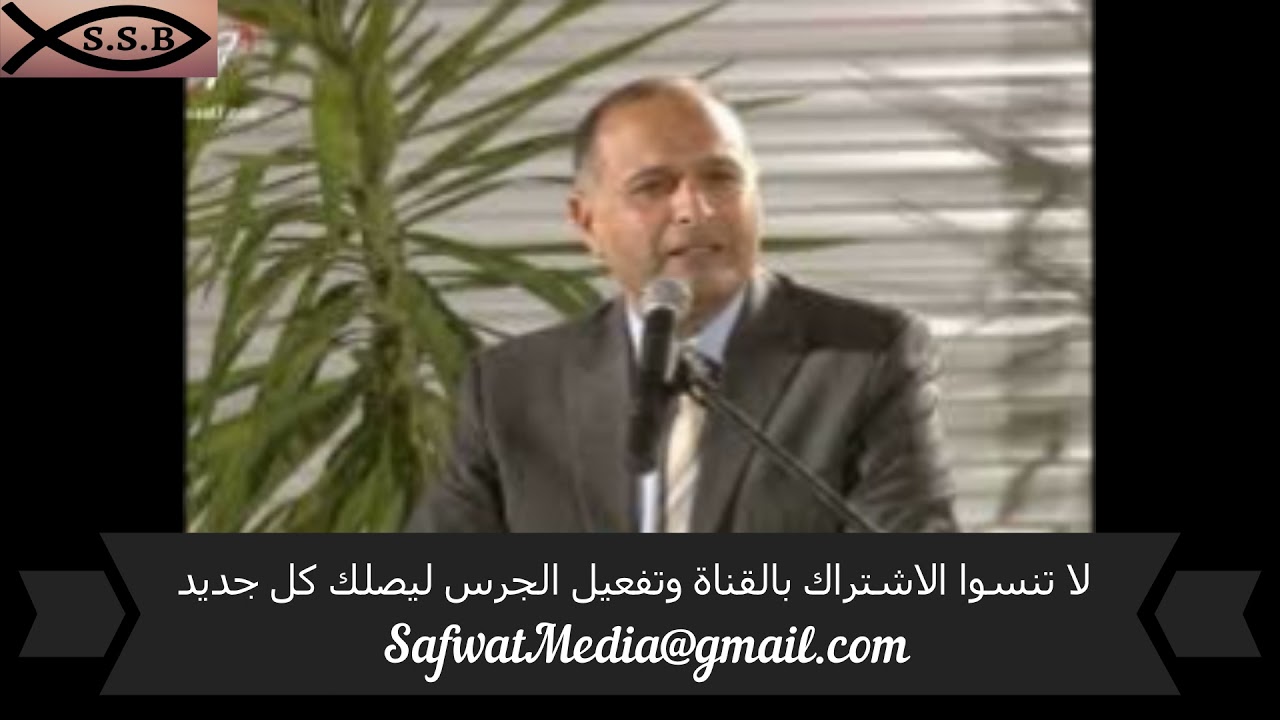 رحلة الشعب في البرية  ( ٢ ) أ - د. ماهر صموئيل