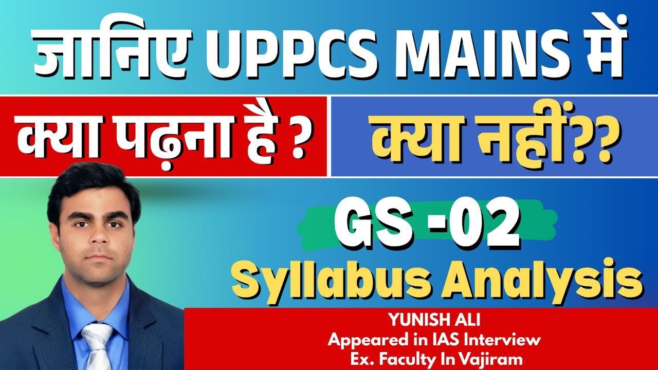 UPPCS MAINS GS2 Syllabus & PYQ Analysis *जानिए क्या पढ़ना है क्या नहीं?* #uppcsmains2025 #edmaitreya