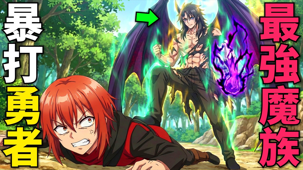 一月新番！最強魔族背叛魔王，為愛放棄魔族身份偽裝成人類，爆發全力暴打人類勇者！身為魔族的我～想向勇者小隊的可愛女孩告白 第1-5話，動漫解說