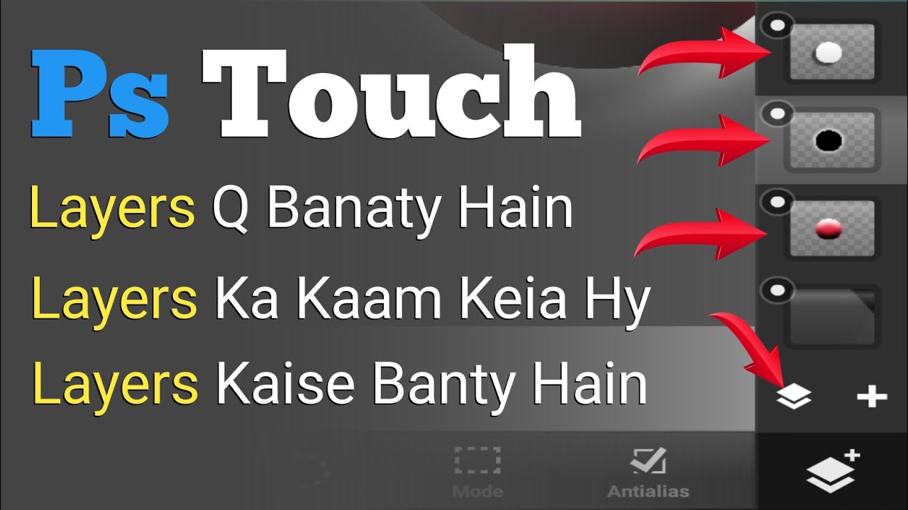 Lesson 1.1 Ps Touch main Layers Q or Kis Liye Banaty Hain