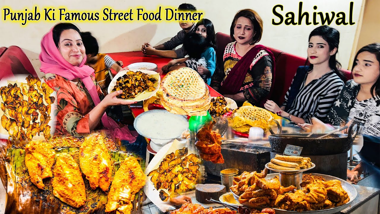 Pakistani Rich Street Food City Sahiwal Famous Street Food Dinner With Family 👪