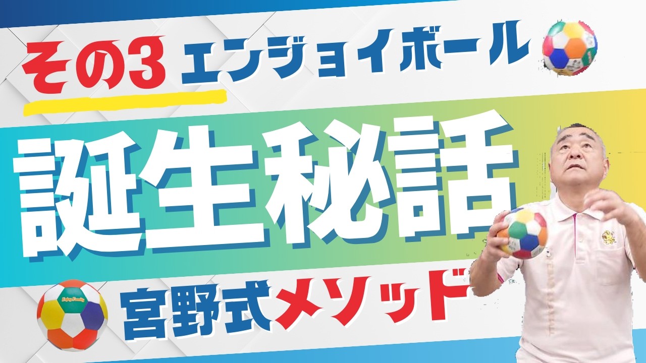 一生自分の足で歩くために。笑いながら健康寿命を延ばす新感覚エクササイズ