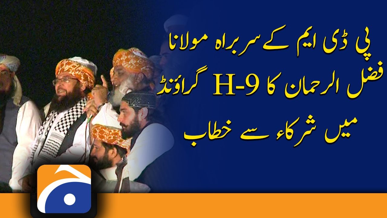 Mehngai Mukao March: PDM chief Maulana Fazlur Rehman addresses participants at H9 Ground