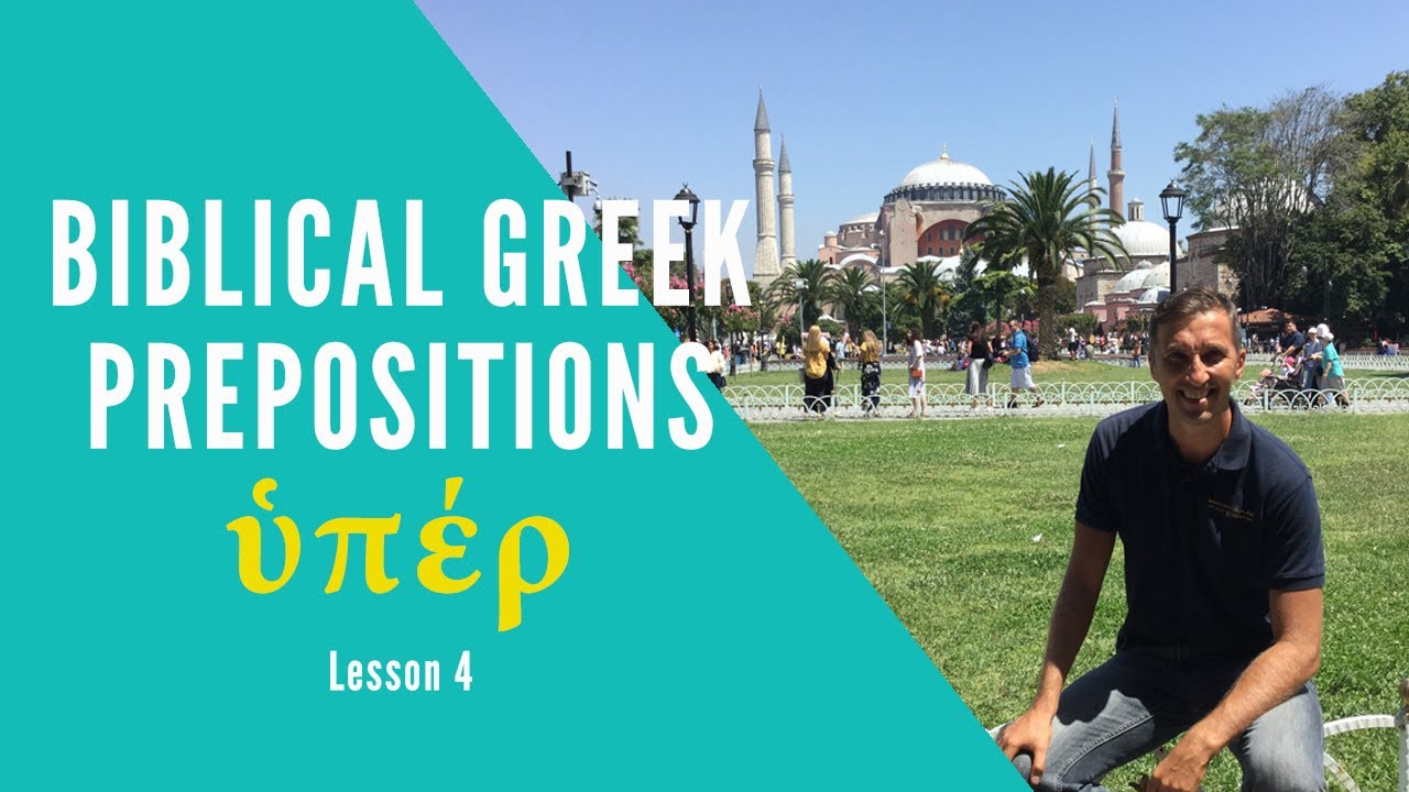 Biblical Greek Prepositions: ὑπέρ - Lesson 4 of 6