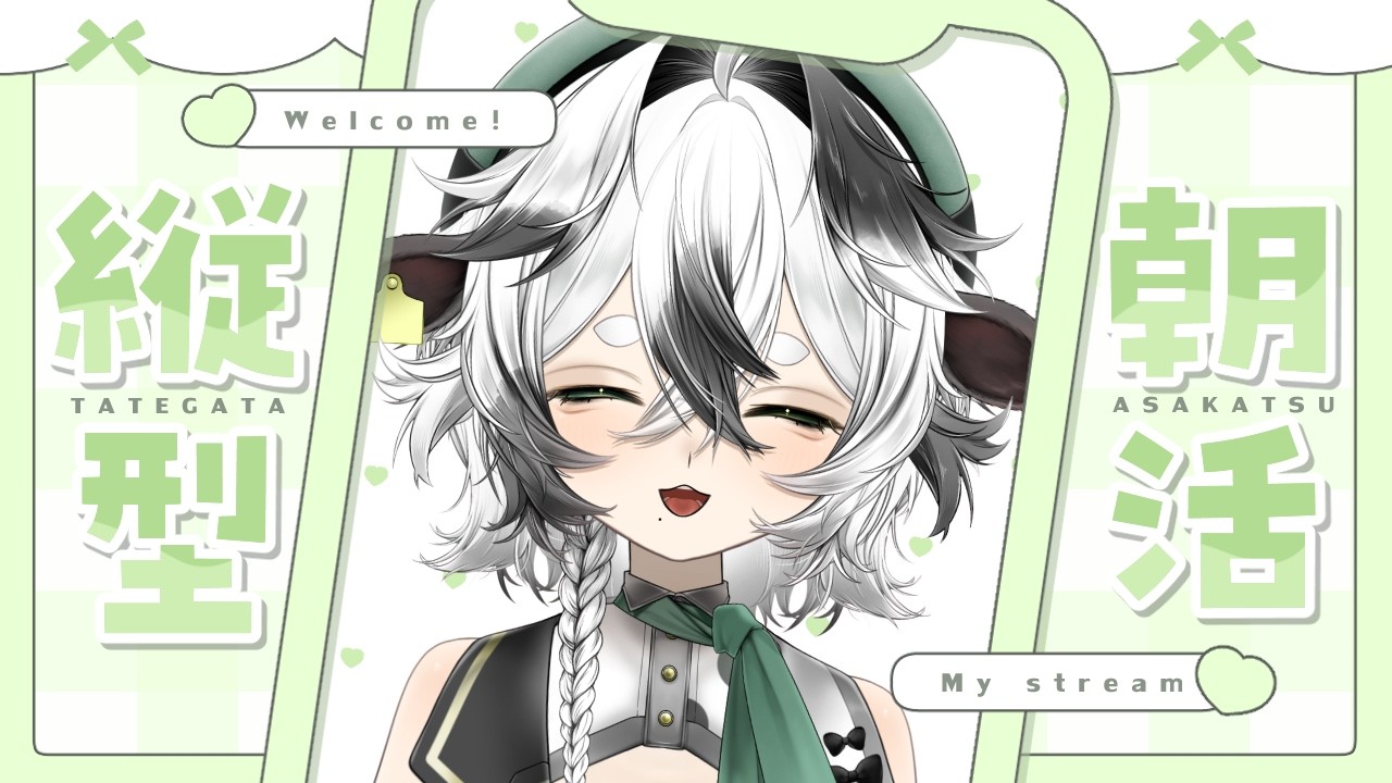 【朝活雑談配信】初見さんも大歓迎！3月の真ん中！ゆるっと朝時間☀️【牧颯ミノ / vtuber 】