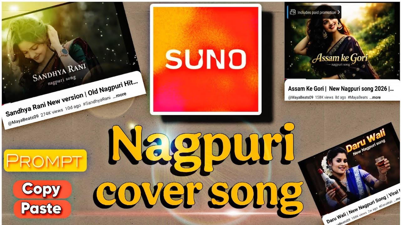 Nagpuri Cover Song Suno Ai Complete Vedio।। नागपुरी कवर सॉन्ग सुनो Ai में ।।