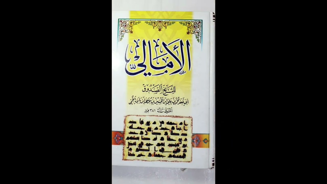 Şeyx Cavid - 🚨şübhə: Hz. Fatimə Hz. Əlinin paltarından yapışıb onun əlinə vurubmu? (3-cü hissə)