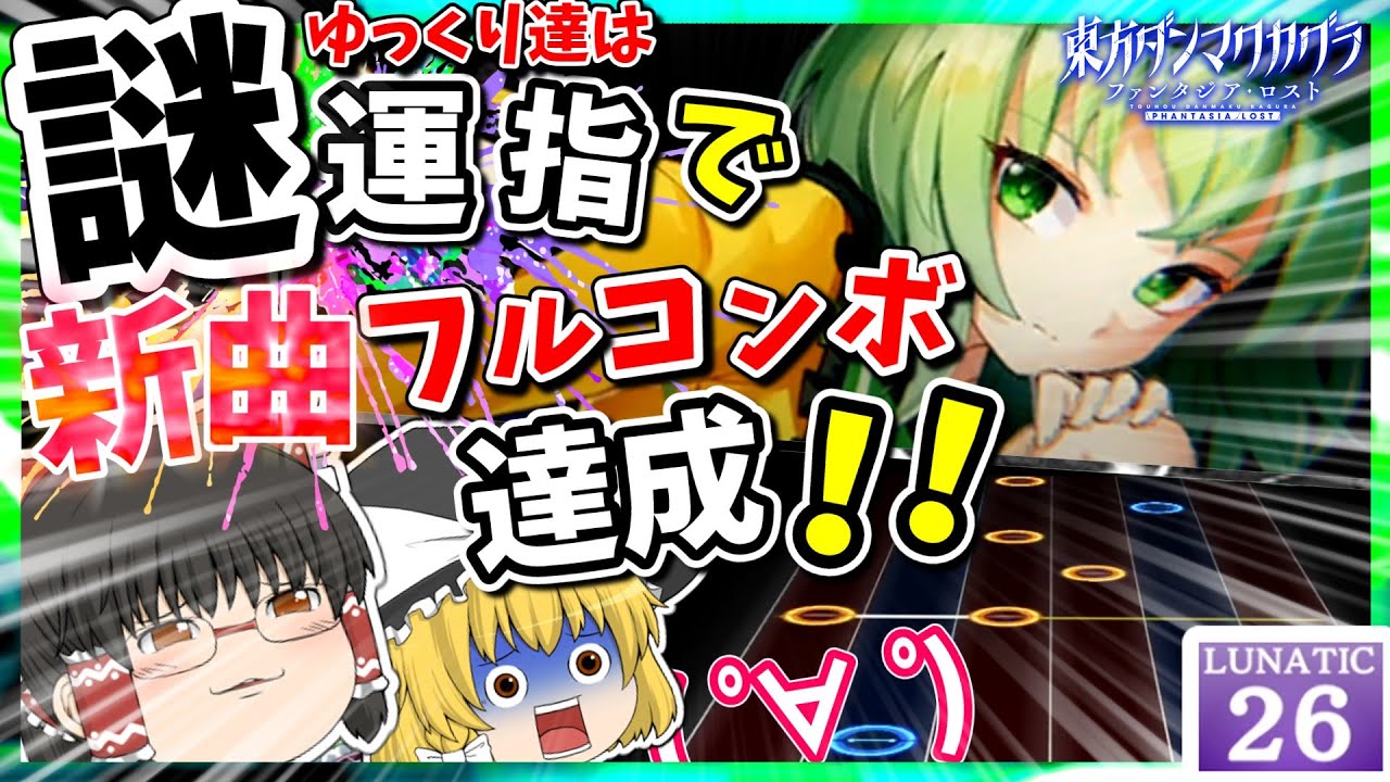 【ゆっくり実況】プレイ中にハプニング発生でゆっくり大発狂！　 ダンカグ初心者成長記録【ダンカグファンタジアロスト】