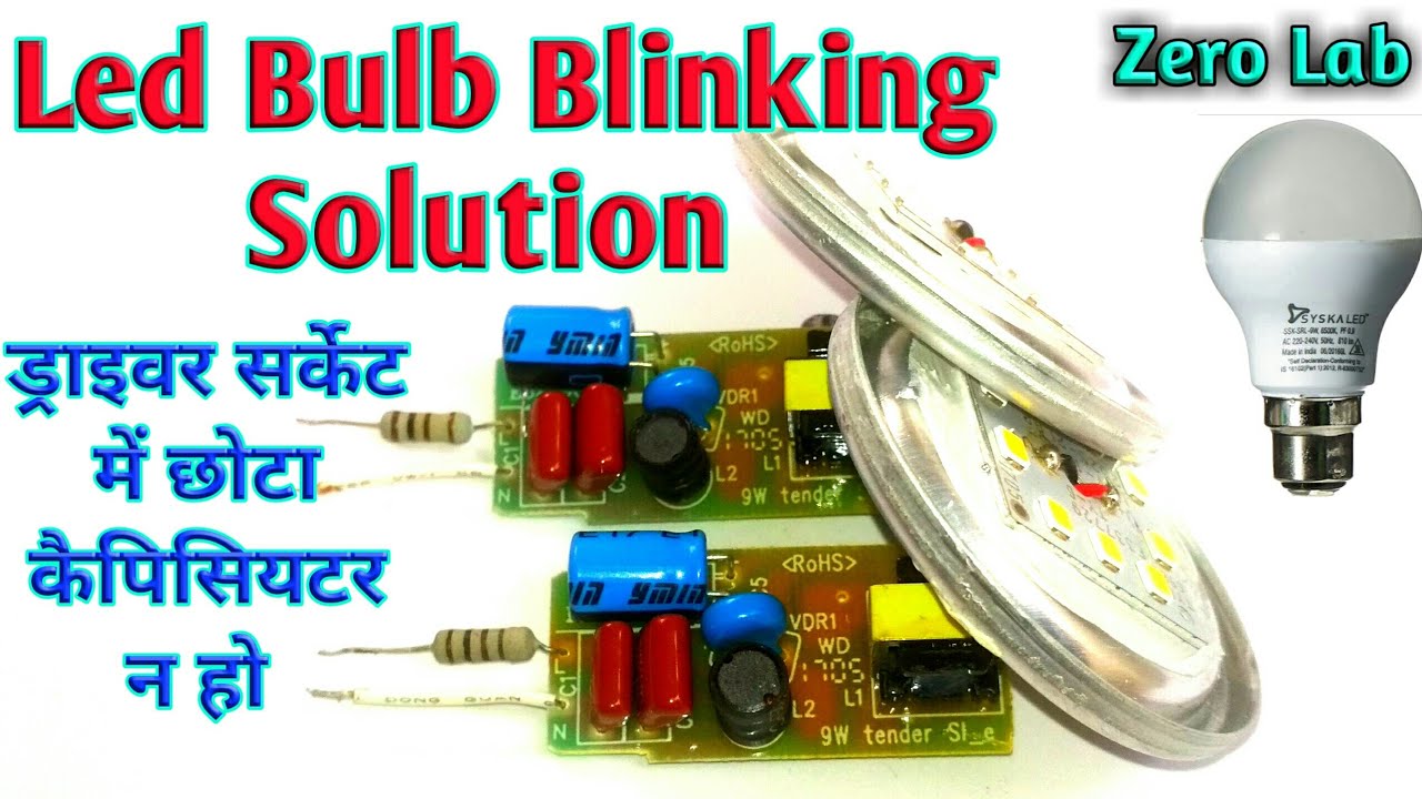 Led Bulb Blinking Problem Solution || Led Bulb Blinking Repair