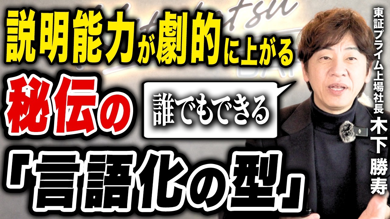 なぜあの人の言葉は刺さるのか？『うっすら思っていること』を爆速で言語化する必殺技