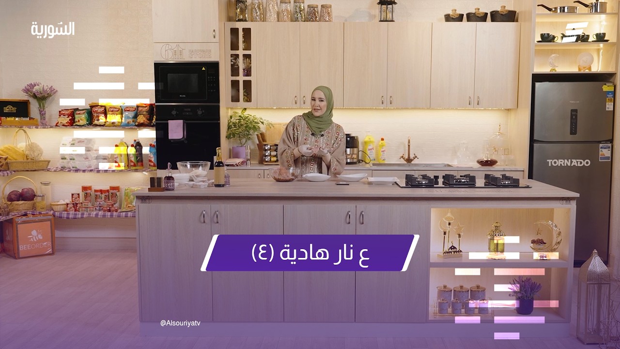 ع نار هادية الحلقة  4