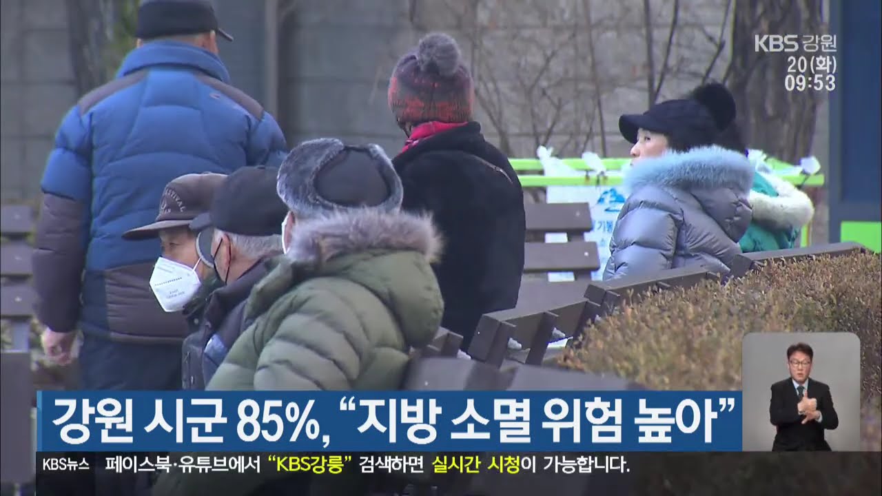 2026.01. 20 KBS 강릉930 뉴스