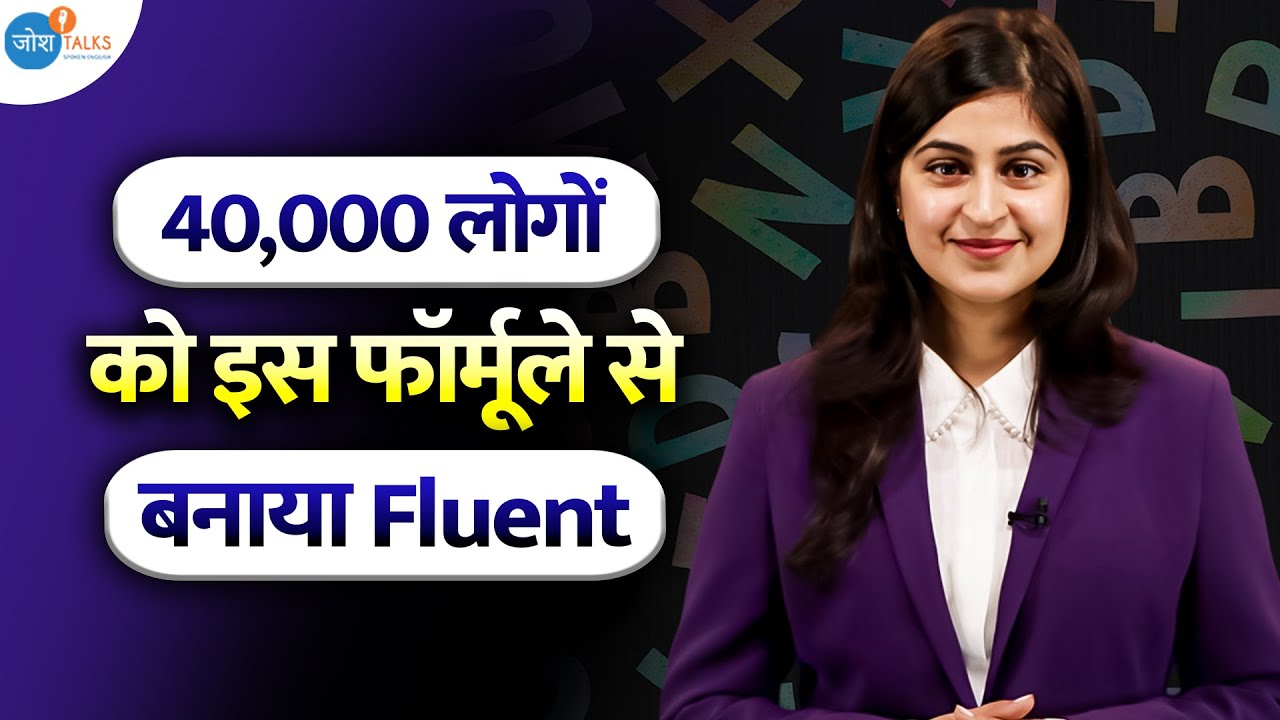 Master Spoken English in 2025 with These Proven Formulas 🚀Practice with @NavitaSpeaks