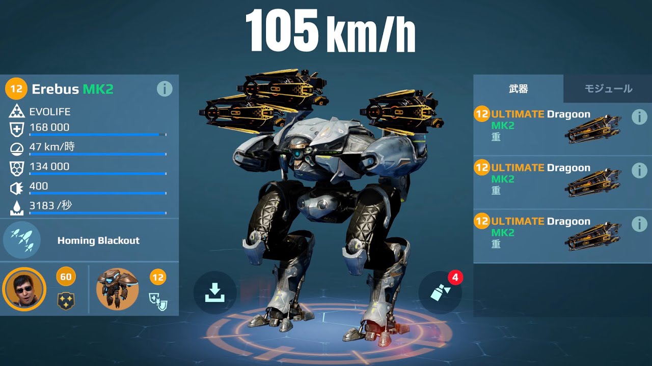 [WR] Ultimate Dragoon EREBUS (105km/h) - 18kills w/ 1 bot | War Robots Gameplay