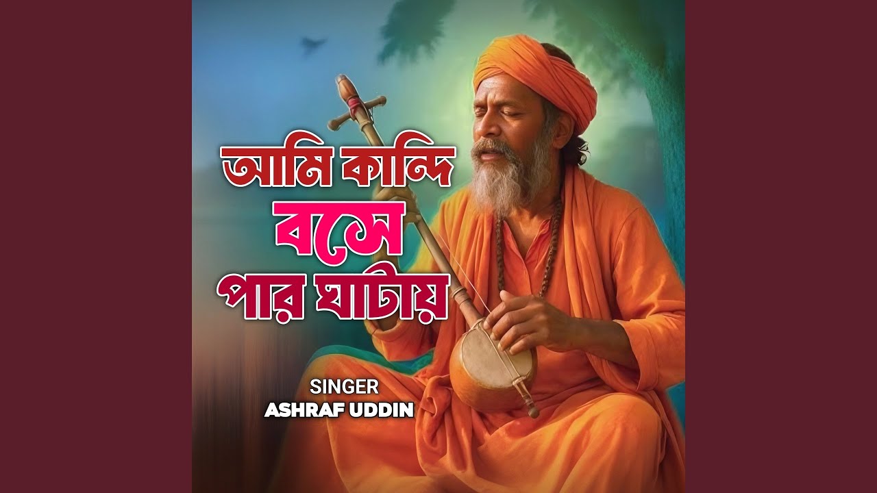 Ami Kandi Boshe Pargatay