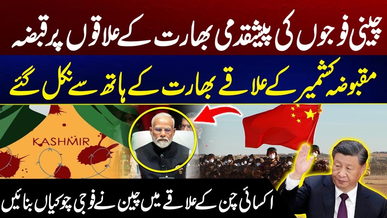 China vs India Intensions | China Builds Military Posts in Aksai Chin | City 41