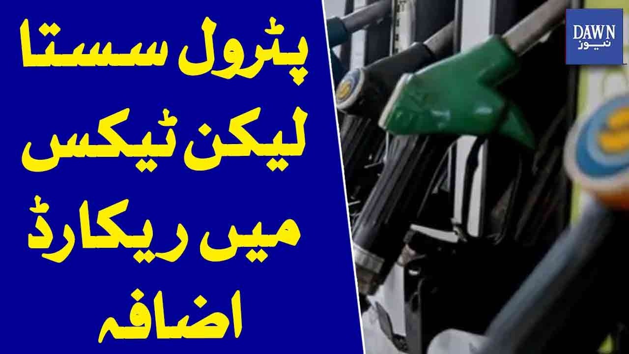 Petrol Price Cut But Taxes Increased Government&rsquo;s Big Move | Dawn News