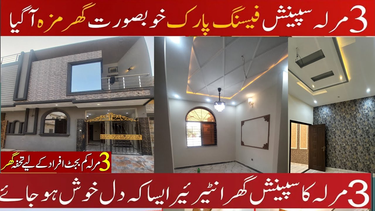 3 marla double story beautiful house for sale in lahore 40fit Road park facing!3 marla house design