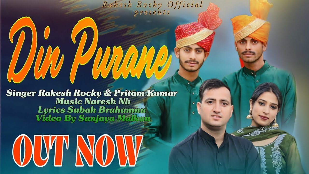 Latest Dogri Song || Din Purane || By Singers Pritam Kumar & Rakesh Rocky  real brothers 📞7051255203