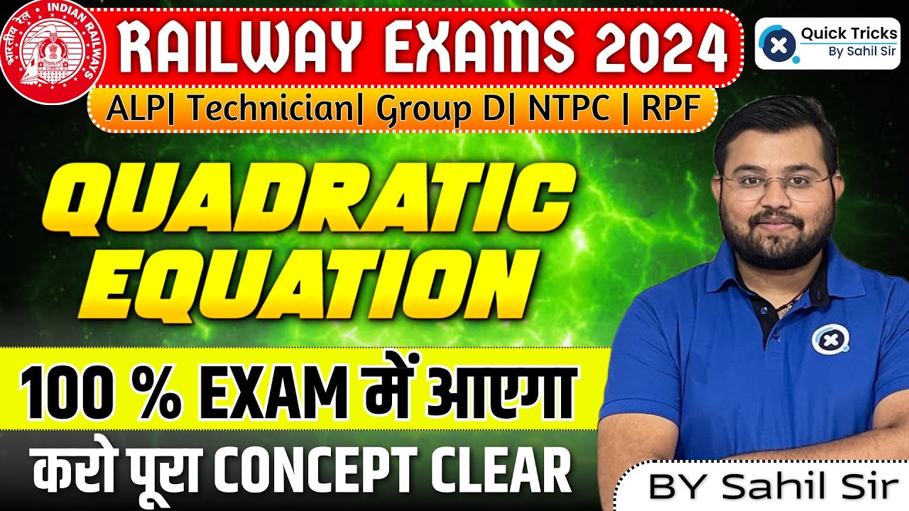 Railway Exams 2024 | Quadratic equations (द्विघात समीकरण ) | 100 % EXAM में आएगा | BY Sahil sir