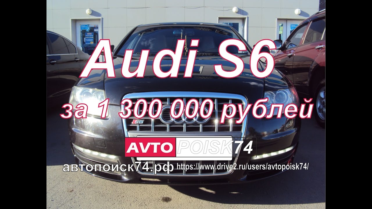 Audi S6. Что осталось от быстрой машины?
