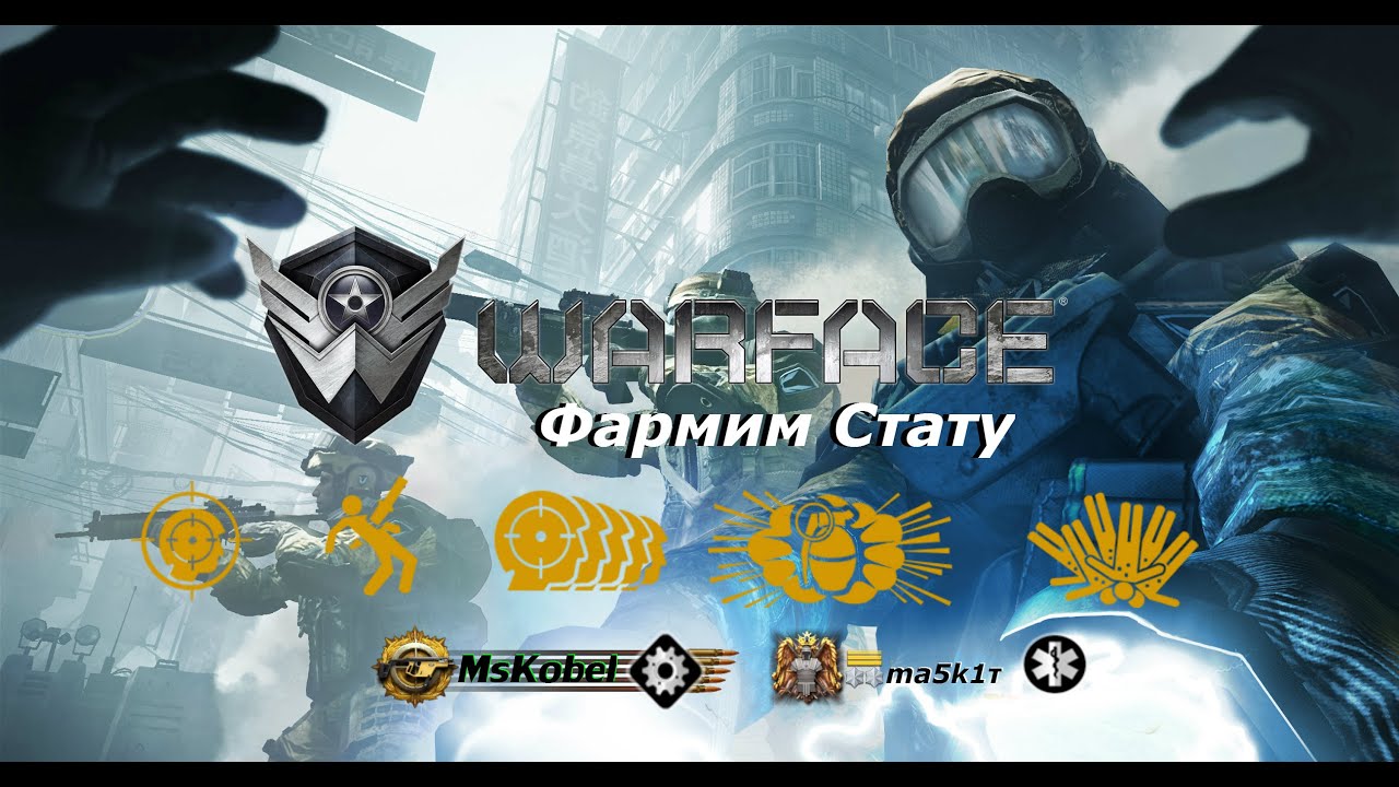 Убей Маскита и Кобеля с Дефа