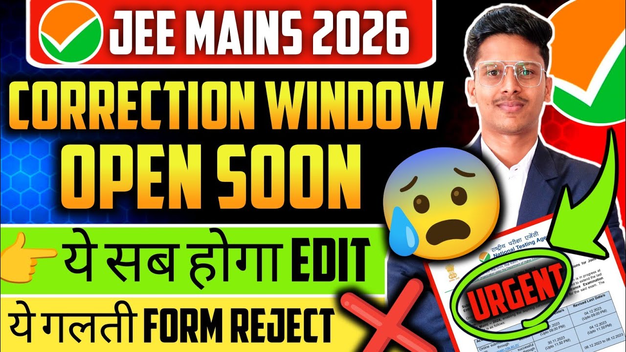 NTA OFFICIAL✅| Jee Mains Correction Window 2026 😰| Jee Mains Form Filling 2026 | Jee Registration !!