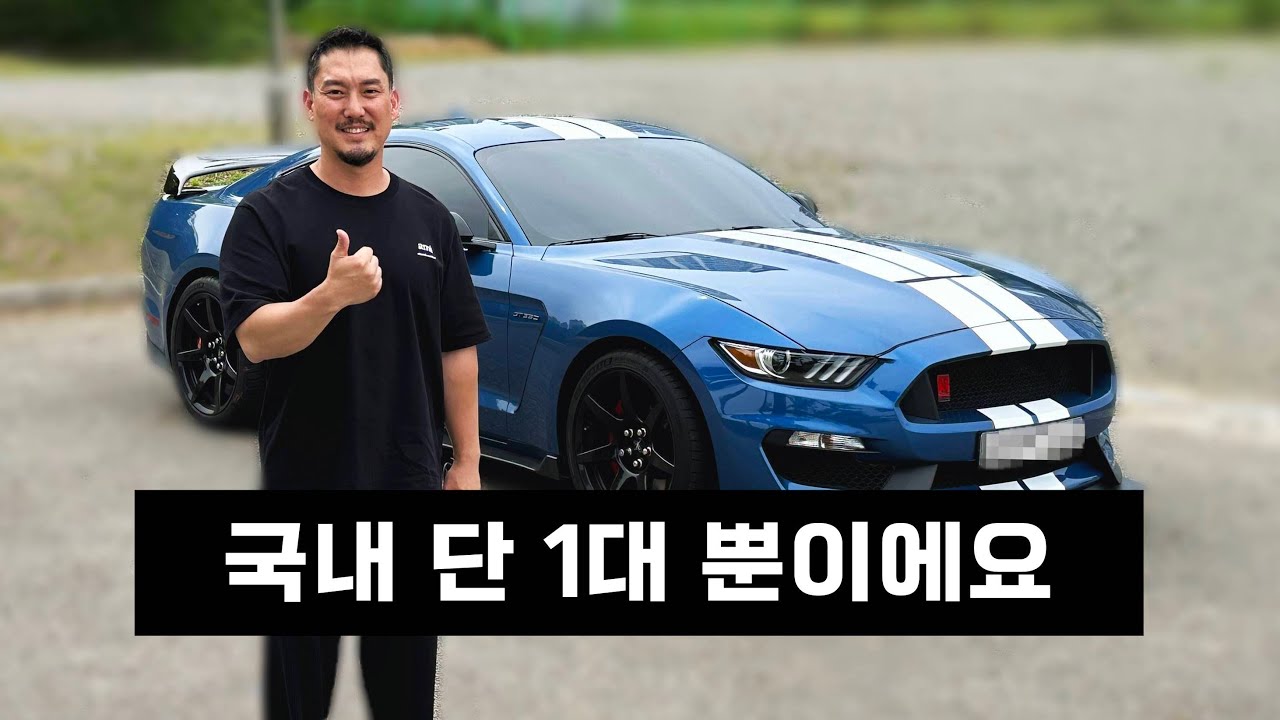 럭키 유병재의 쉘비 GT350R