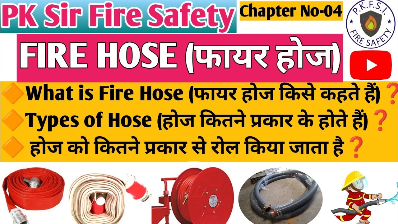 Fire Hose क्या होता है? | Fire Hose Types, Uses & Rolling Method | Fire Safety Training Hindi/Pksir