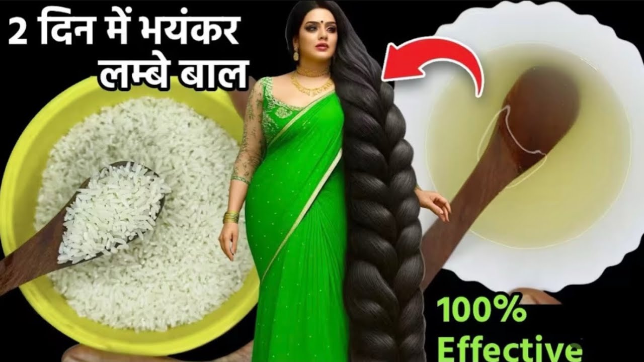 Rice Water for Hairgrowth/How i use Rice Serum for Superfast Hairgrowth/Hair Booster Tonic