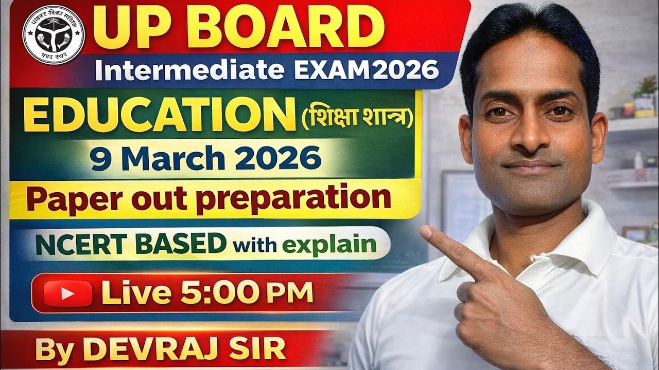 Education Raj EDUCATION (शिक्षा शास्त्र) UP Board INTERMEDIATE Examination 2026 9 March paper leak