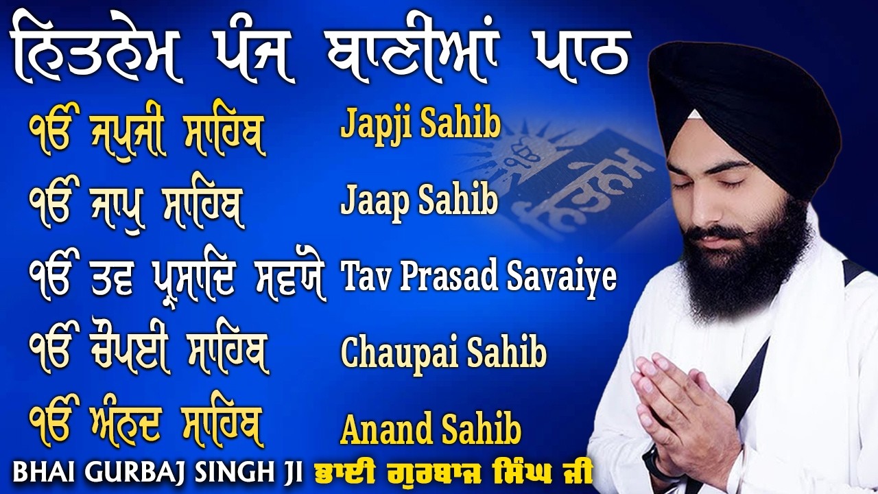 ਨਿਤਨੇਮ ਪੰਜ ਬਾਣੀਆ vol-03 | Nitnem Sahib Full Path | Nitnem Panj Bania | Bhai Gurbaj Singh Ji