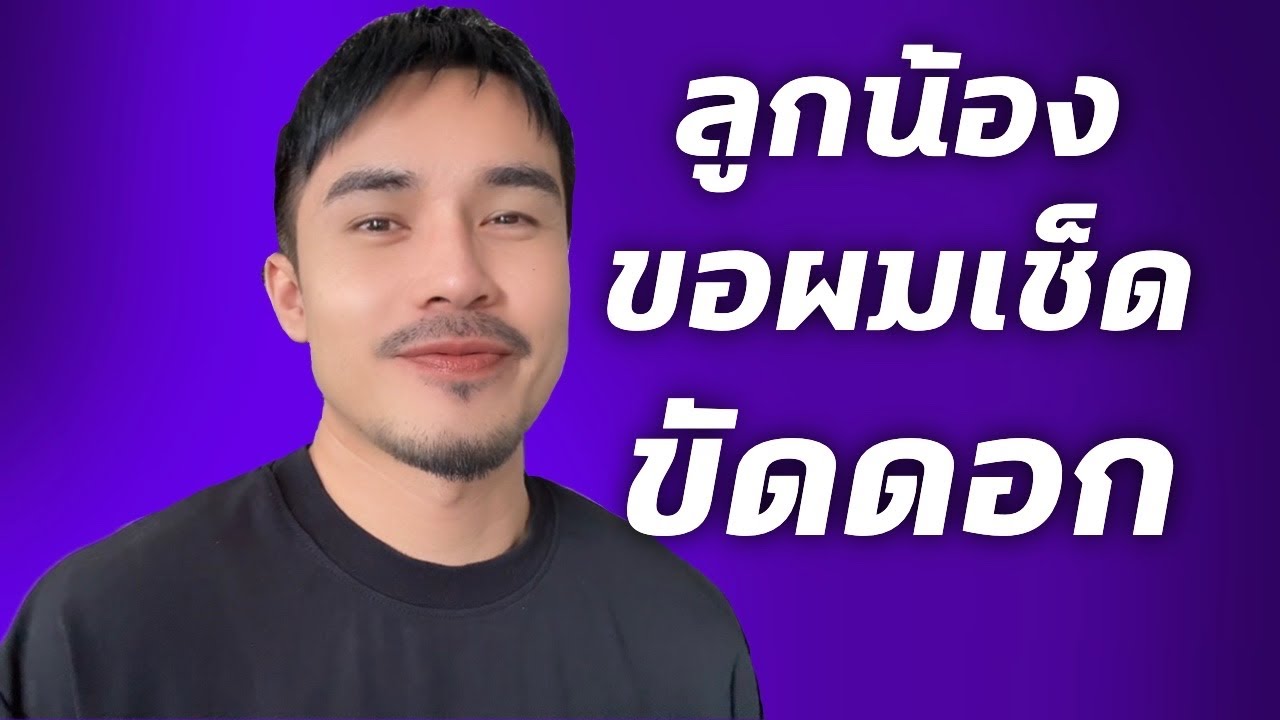 เมื่อลูกน้องร้อน จนร้องขอให้ช่วย… | เรื่องนี้จะแล้วมั้ย!? EP.คุณโอ #เรื่องเล่า #podcast 
