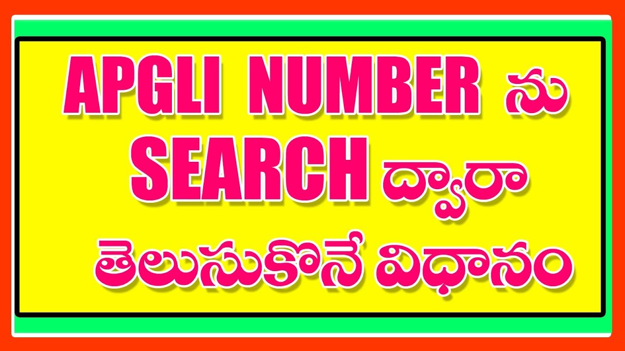 APGLI NUMBER SEARCH