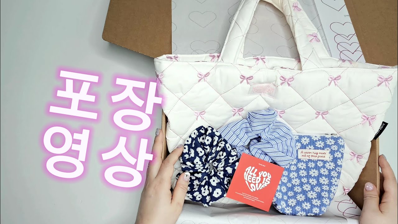 귀하디 귀한 포장영상/구입해주신 고객님들께 감사드립니다.