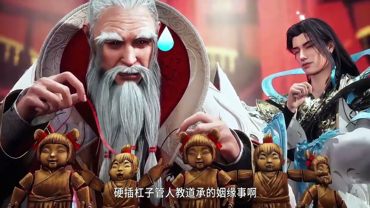 太清圣人为了徒弟们的姻缘也是操碎了心