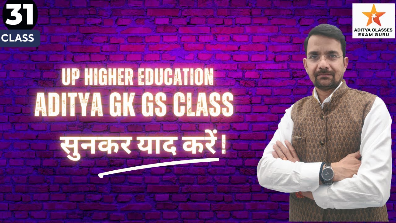🔷 Aditya GK GS Class 31 | Up Higher Education | Uphesc-51| ✅️
