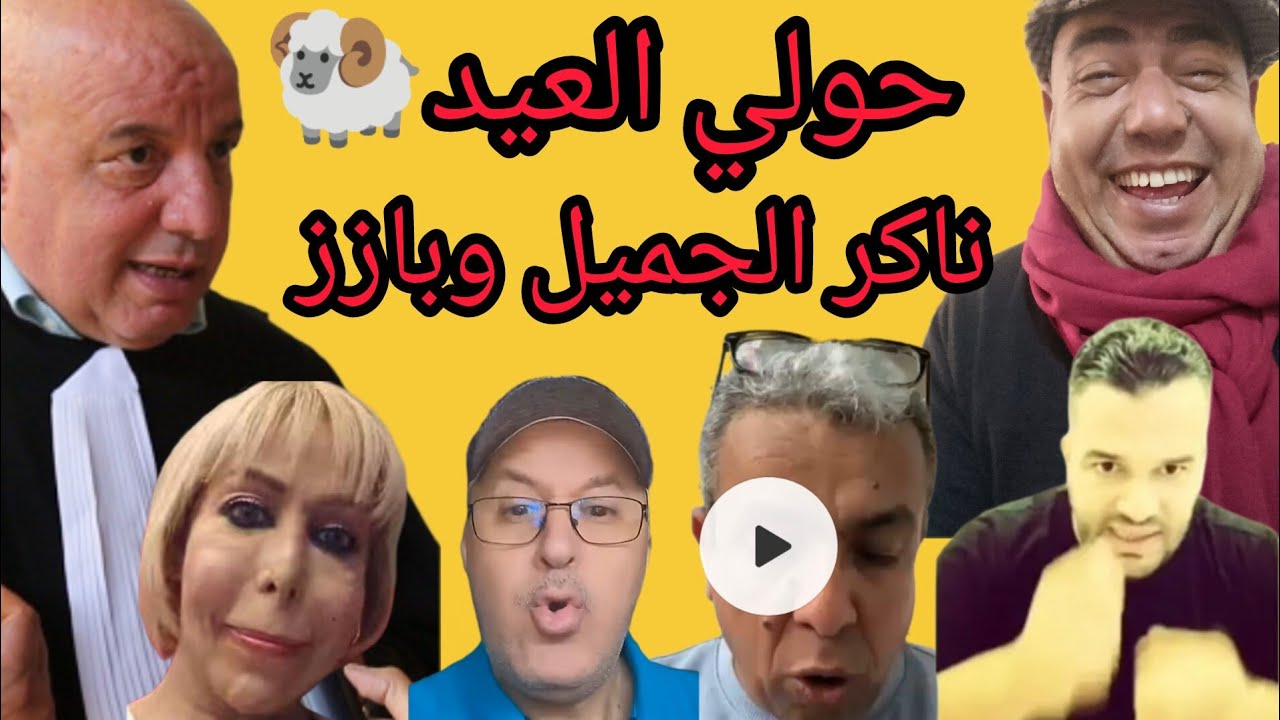 عااااااااااااــــــــ_ـ_ـــــــــاااااااااااجل