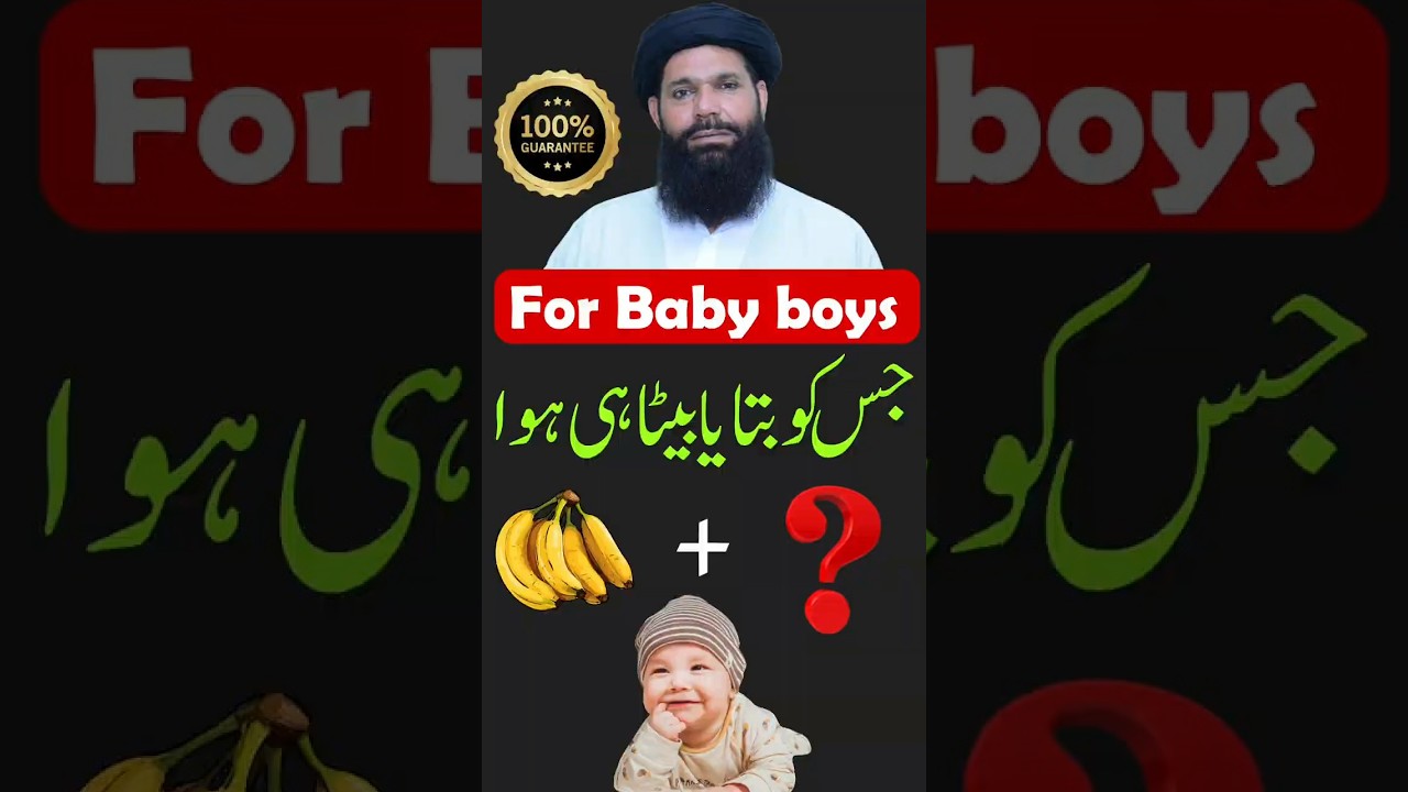 Powerful wazifa for pregnancy | ulaad or bety ka liya guaranteed amal
