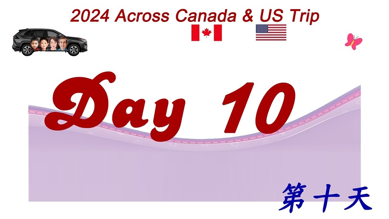 2024 Su Family's Across Canada-US Trip (Day 10: Winnipeg-Ignace) ● 2024年蘇家環遊加拿大美國(第十天:溫尼伯到伊格納斯)