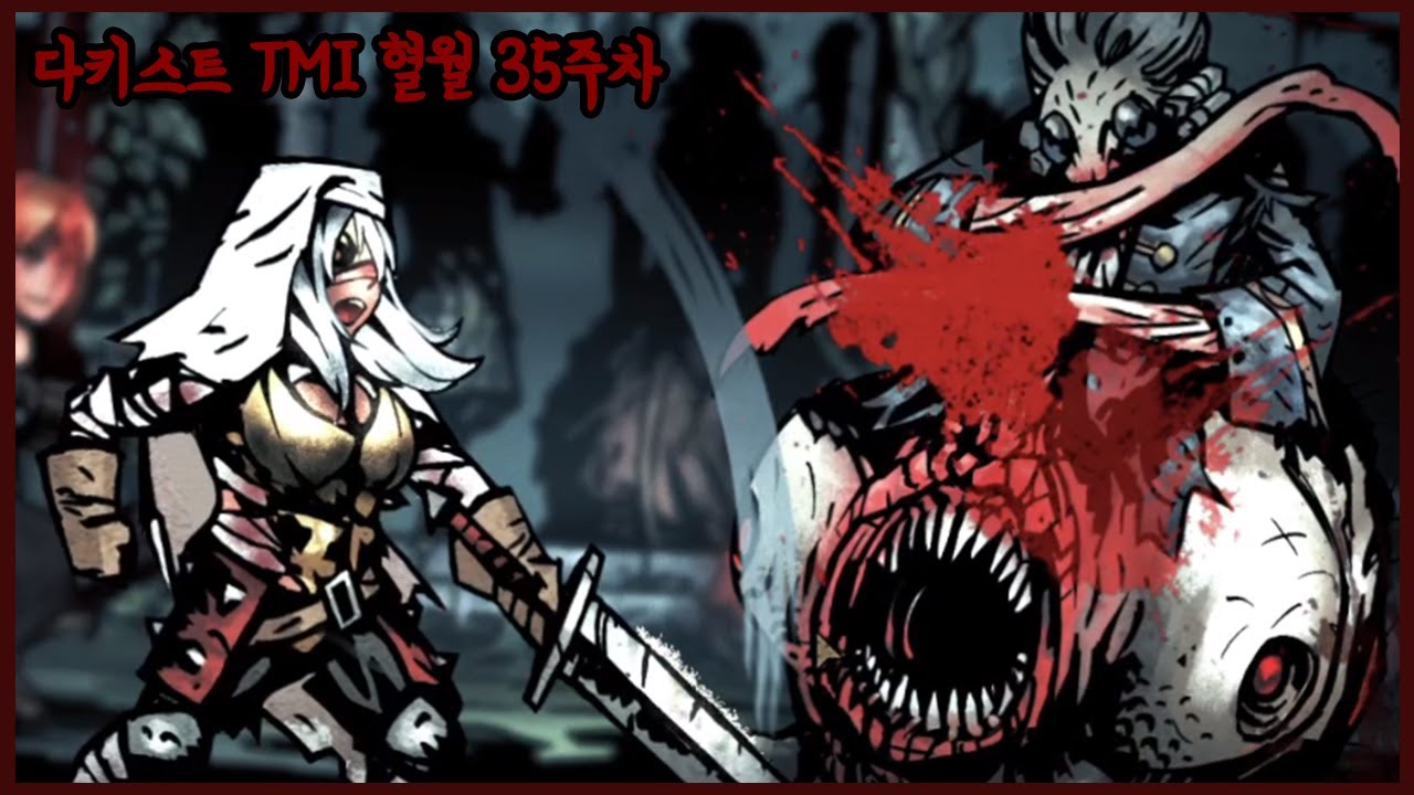 어디서 남작 따위가! 받아라! 국왕의 검! - 고인물의 다키스트 던전 TMI 혈월 영지 운영 35주차 #2